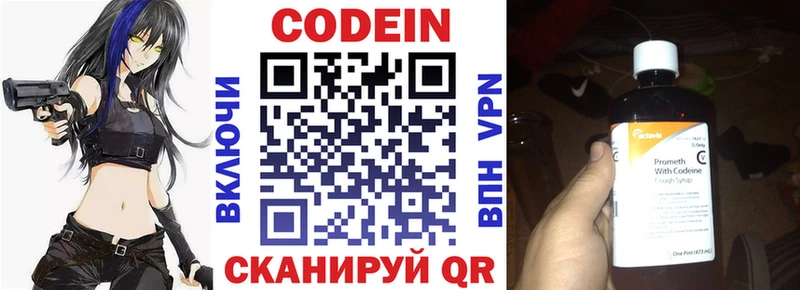 Кодеин напиток Lean (лин)  omg онион  Когалым 