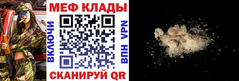 площадка формула  Когалым  Мефедрон мука 