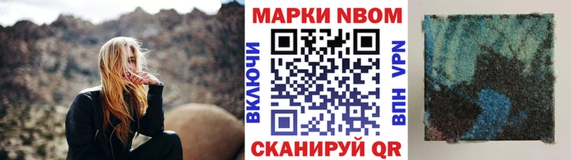 Марки N-bome 1500мкг Когалым